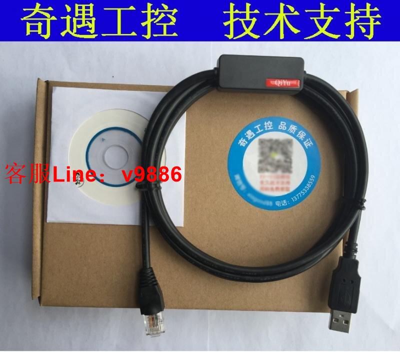 【諮詢客服應有盡有】適用三菱FR-D740變頻器USB除錯電纜 連接線 下載線數據線 FR-D700