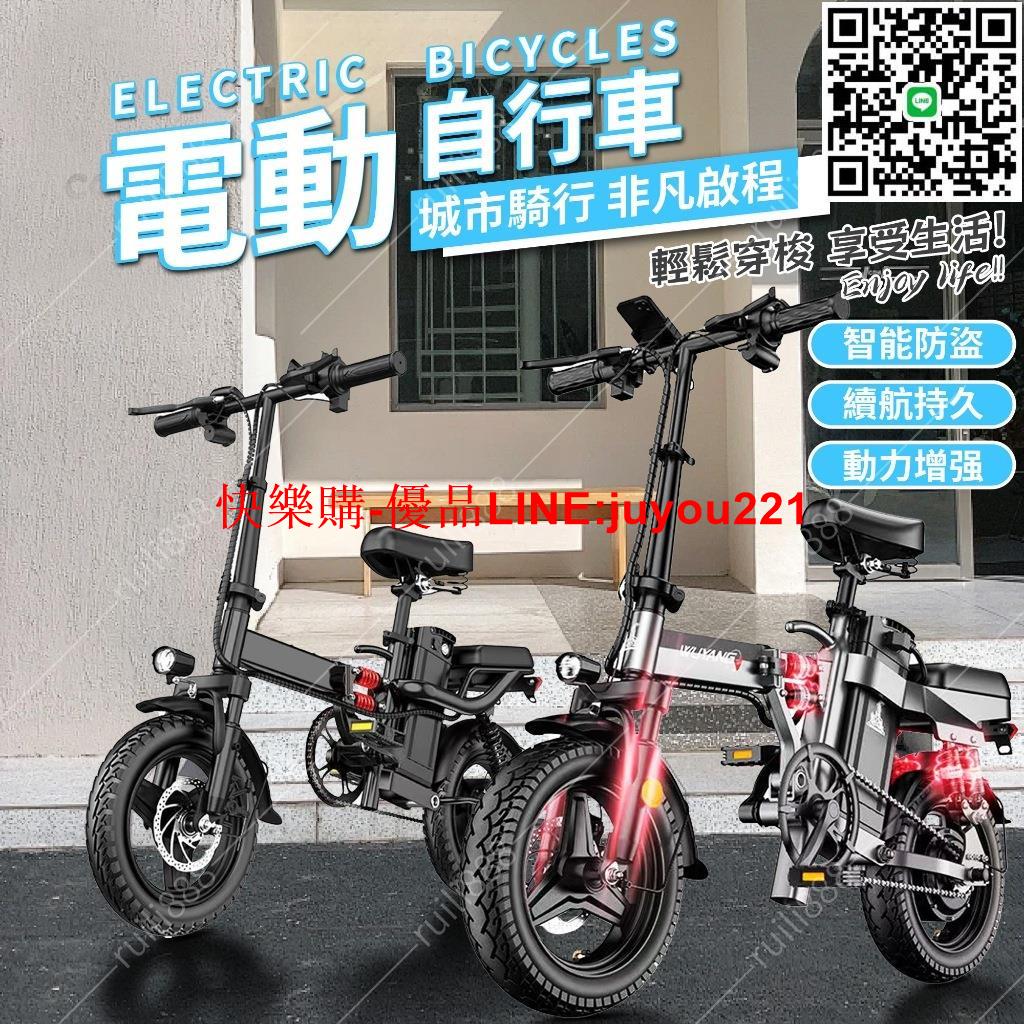 【 免運免稅 】電動腳踏車 電動自行車 折疊電動車 代駕電動車 代步車 代駕電動自行車 電動折疊代步車 小型 輕便腳