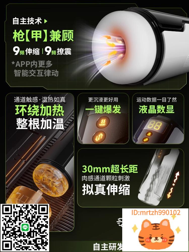飛機杯男用電動全自動伸縮脫敏訓練男士自慰神器床上固定情趣用品-莉子百貨