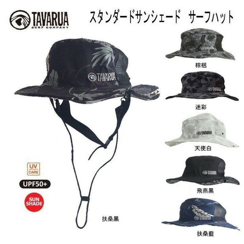 【中性浮力社】日本衝浪品牌TAVARUA 漁夫帽 衝浪帽 潛水帽