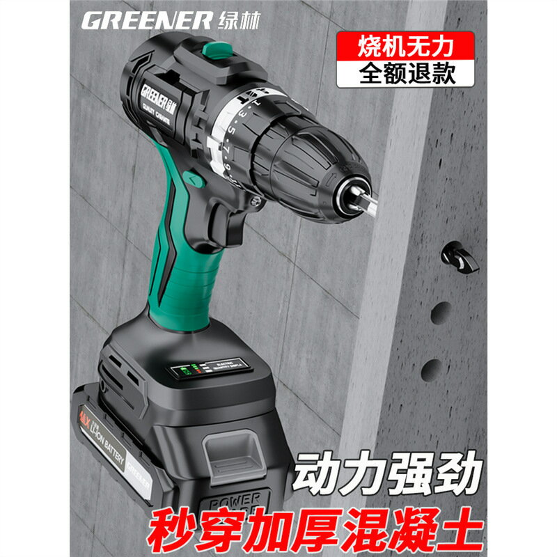 綠林沖擊電鉆無刷手電鉆螺絲刀手家用充電打孔鋰電動多功能打墻【博野五金】
