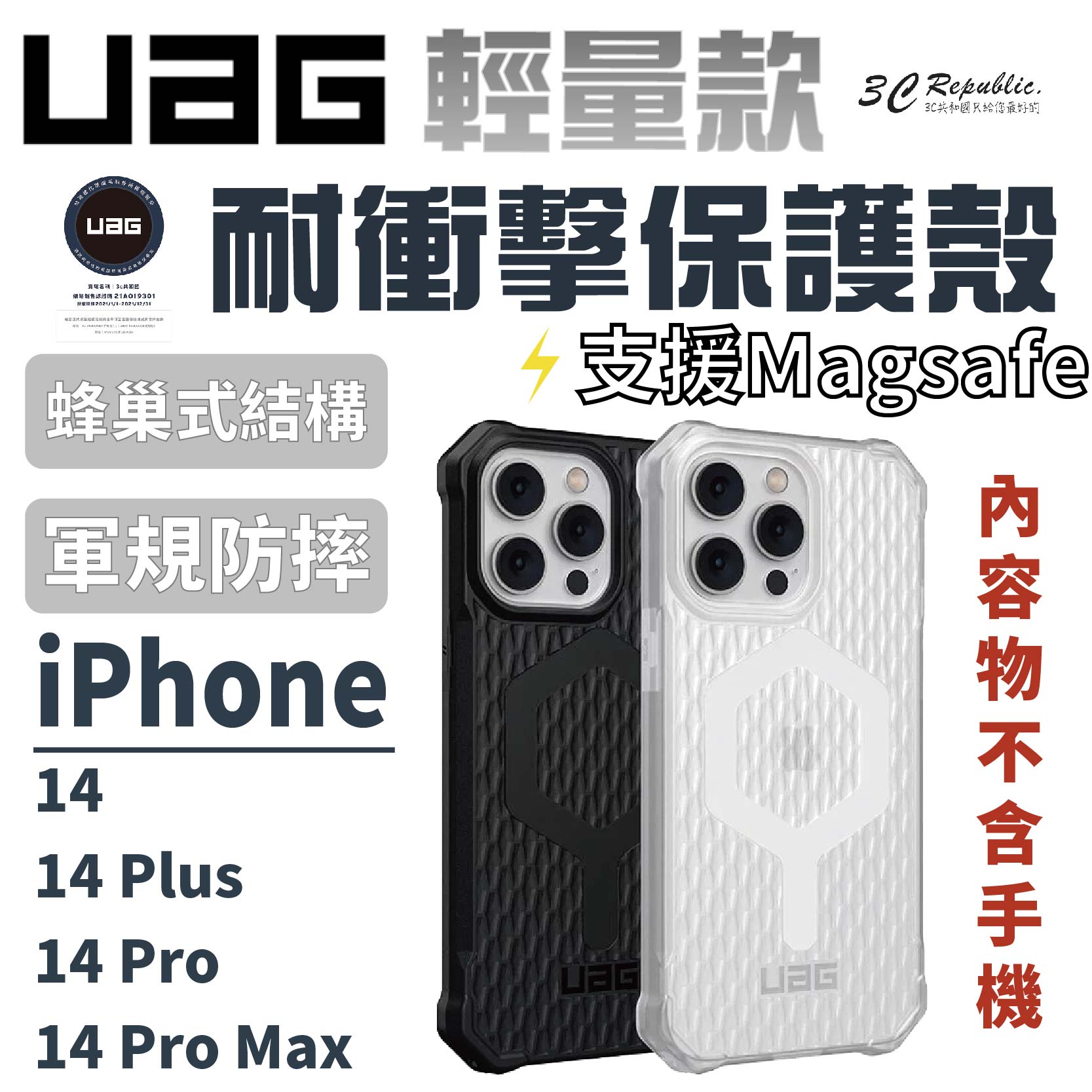 UAG 輕量化 耐衝擊 MagSafe 版 保護殼 手機殼 防摔殼 iPhone 14 plus pro max【APP下單最高20%點數回饋】