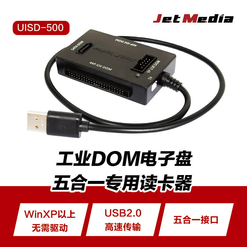 【多合一讀卡】IDE SATA讀卡器 DOM電子盤讀卡器 44針讀卡器 40針讀卡器 USB讀卡器 轉接器 適用於老式電子盤 工業電腦升級 數據恢復工具