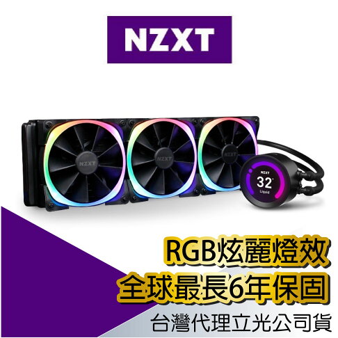 Nzxt 美商恩傑全新海妖三代kraken X73 Rgb 360mm 一體式水冷散熱器rl Krx73 R1 Ipanic直營店 樂天市場rakuten Nzxt 美商恩傑全新海妖三代kraken X73 Rgb 360mm 一體式水冷散熱器rl Krx73 R1 Ipanic直營店 樂天市場rakuten