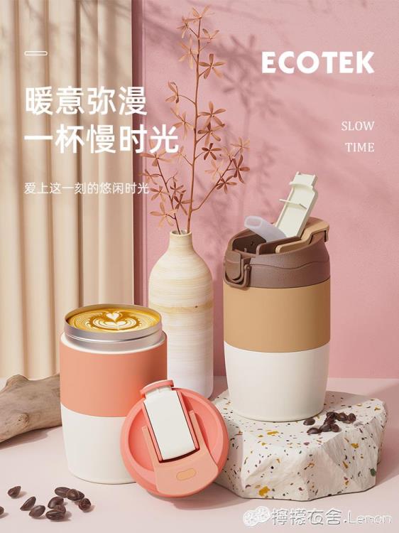 保溫杯女便攜學生高顏值咖啡隨行杯子網紅可愛隨手吸管水杯
