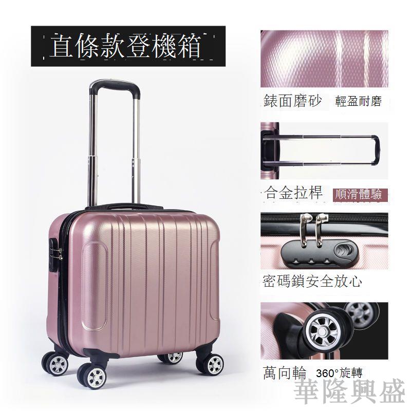 韓版商務迷你登機箱子萬向輪行李箱女學生密碼旅行箱男拉桿箱皮箱