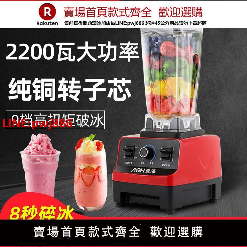 【臺灣公司 優質服務】綿綿冰機器碎冰機沙冰機冰沙機商用刨冰機破冰機商用奶茶店打冰機