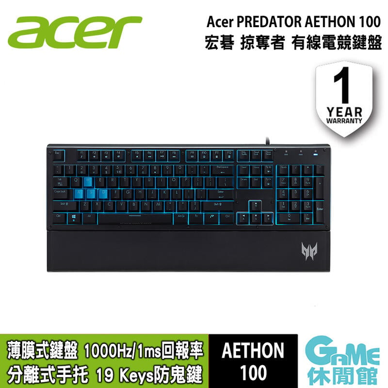 【滿額折120 最高3000回饋】Acer 宏碁 Predator Aethon 100 有線電競鍵盤【現貨】【GAME休閒館】EE3186