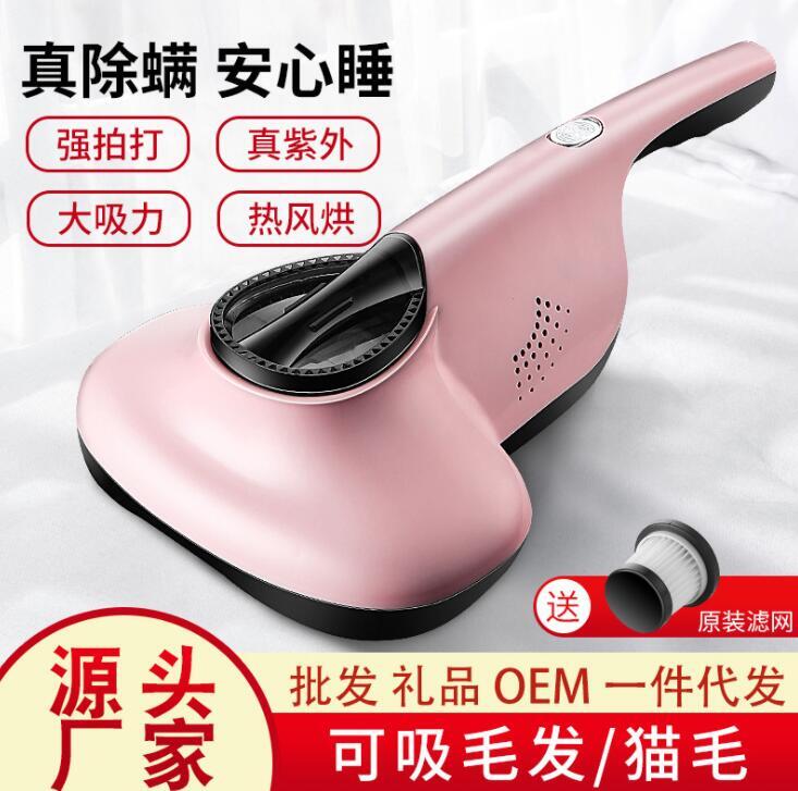 【新北現貨】110V家用除蟎儀除蟎蟲神器紫外線殺菌去除蟎蟲床鋪吸塵器 99購物節