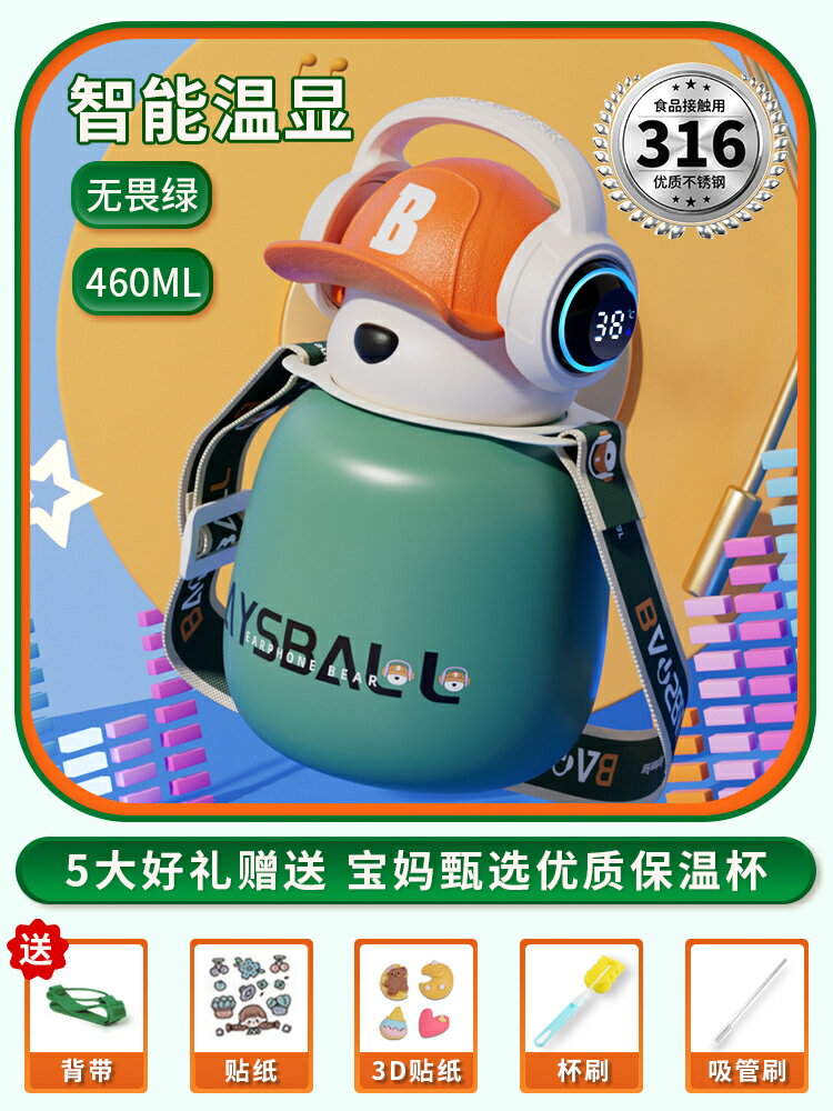 保溫杯 水杯 不鏽鋼保溫杯 水壺保溫杯 水杯 不鏽鋼保溫杯 水壺保溫杯兒童316高顏值寶寶吸管水壺女生男孩小學生上學專用水杯子交換禮物