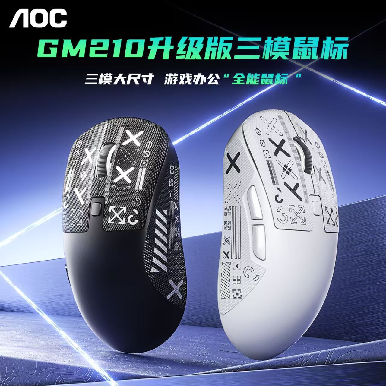 冠捷AOC GM210有線無線藍芽三模充電版無線滑鼠筆電超薄可攜式