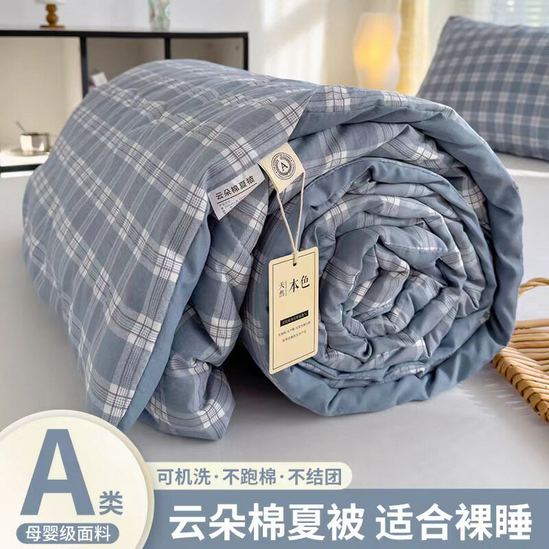 A類母嬰級泡泡雲朵棉柔軟夏被空調被夏季單品夏涼被機洗薄被