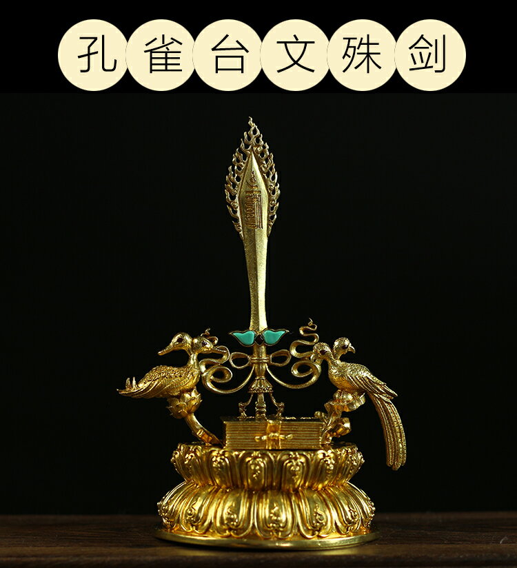 文殊菩薩仏像 純銅材質 置物 仏教が密宗する 智慧菩薩 斬斷煩惱 消除邪祟 宅仏像 TLY599 文殊菩薩 仏像 黄銅製 仏壇仏像 置物 （卯年生まれ）十二支御守り本尊