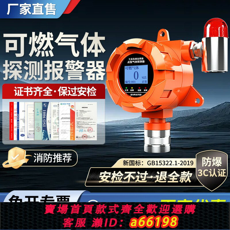 【臺灣公司 可開發票】工業可燃氣體報警器獨立式氧氣氫氣洩漏探測硫化氫油漆濃度檢測儀