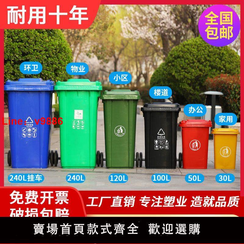 【台灣公司 超低價】戶外環衛垃圾桶大容量分類商用小區240L升室外加厚帶蓋箱街道大號