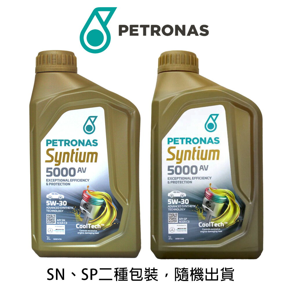【超取免運】PETRONAS 5000 AV 5W30 合成機油【299免運領券再享折扣】