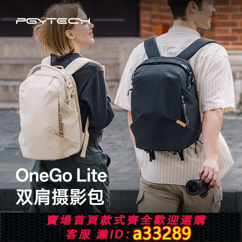【臺灣公司 可開發票】PGYTECH相機包蒲公英攝影包OneGoLite雙肩攝影包電腦收納包單反相機包通勤旅行戶外雙肩包佳能相機包