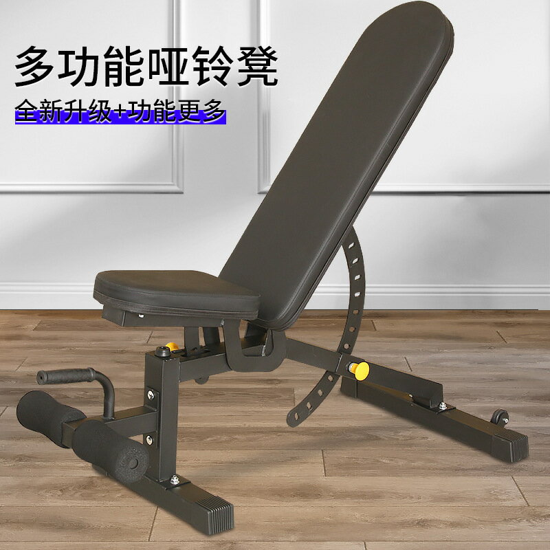 快速出貨 啞鈴凳可調節仰臥起坐健身器材商用多功能仰臥板健身椅飛鳥臥推凳