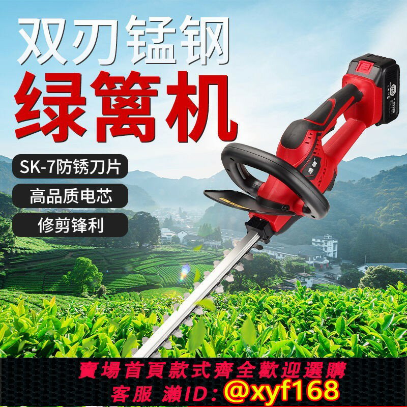 {保固一年 可打統編}德國進口電動綠籬機充電式修剪機家用花草綠籬剪籬笆剪刀茶園林鋰