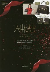 AHKAH品牌特刊2017-2018年版JusttheTWOofU