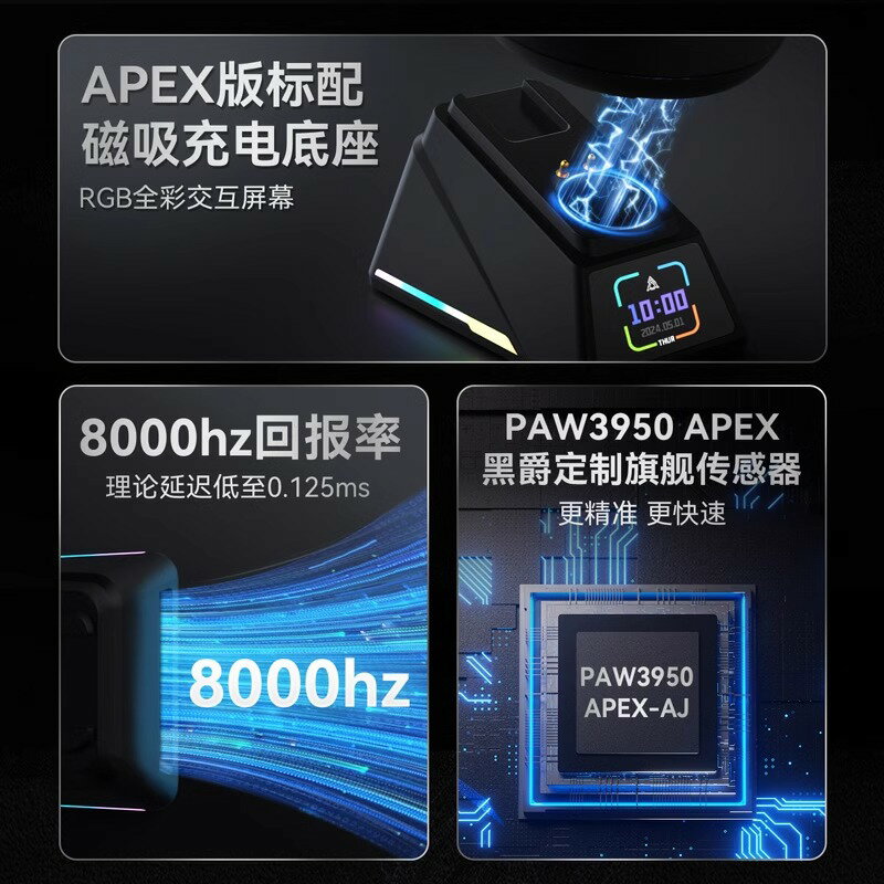 黑爵aj159pro電競遊戲滑鼠無線有線藍芽三模APW3395帶座充fps滑鼠