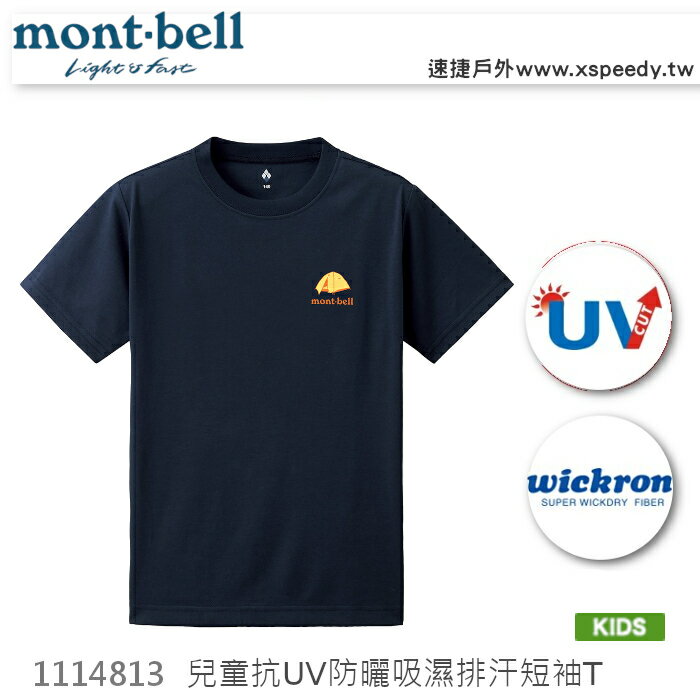 【速捷戶外】日本 mont-bell 1114813 WICKRON 兒童短袖排汗T恤(海軍藍)Sunrise,兒童排汗衣,透氣,排汗,montbell