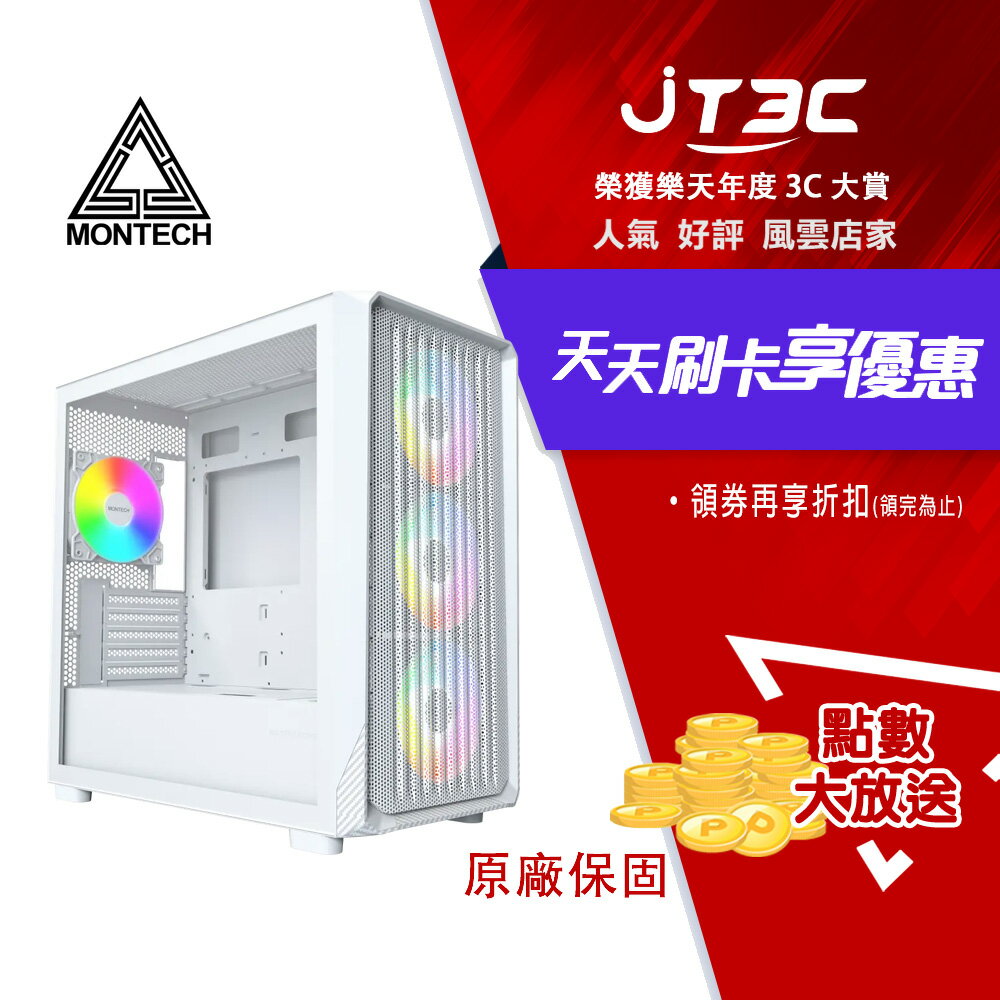 MONTECH 君主 X5M 機殼 白色