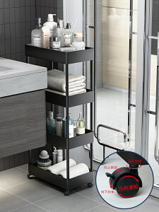浴室夾縫櫃 衛生間置物架落地浴室化妝品洗漱台多層儲物廁所洗手間夾縫收納櫃『XY12670』