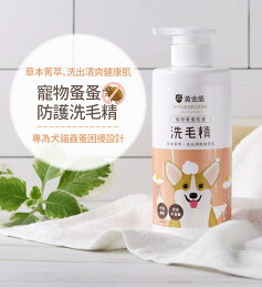 黃金盾 蚤蚤防護洗毛精500ml