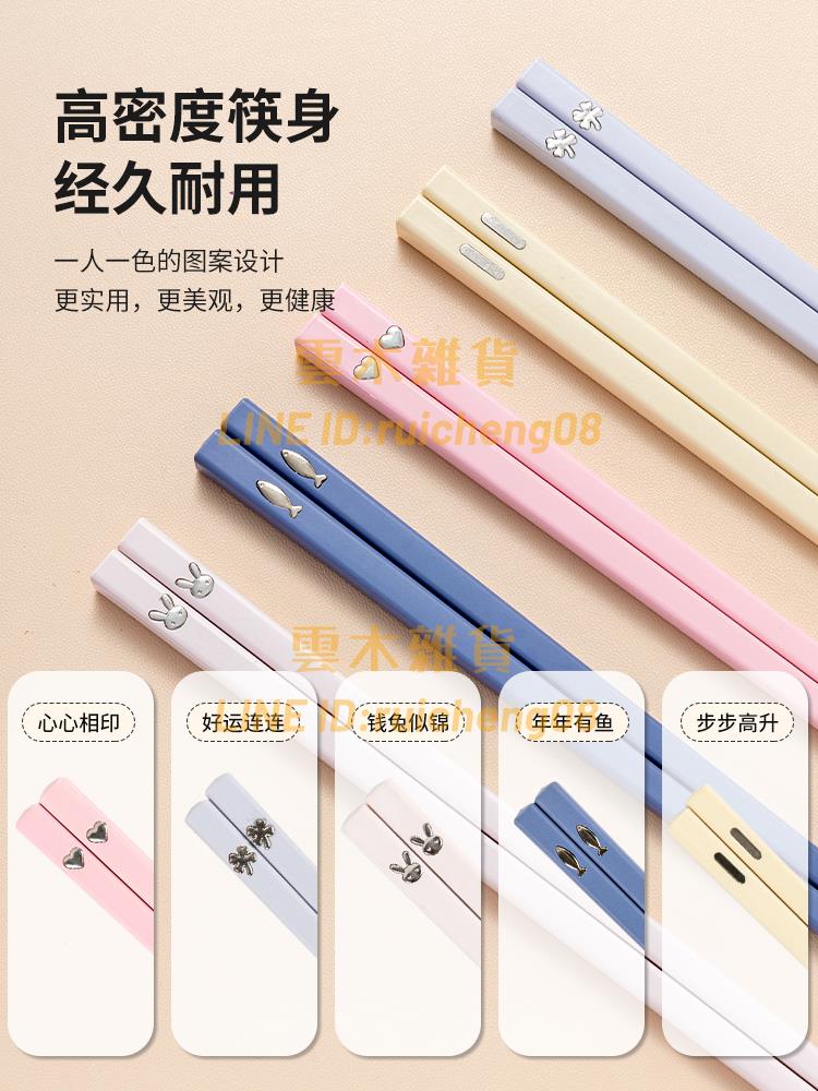 合金筷子一人一筷專人專用家用高檔 情侶家庭分餐筷抗菌【雲木雜貨】