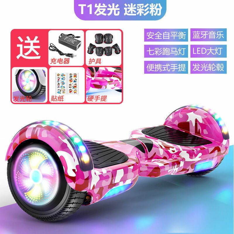 熱銷/免運 智慧電動平衡車 電動智慧自平衡車雙輪兒童10-12歲成人小學生代步體感平行車
