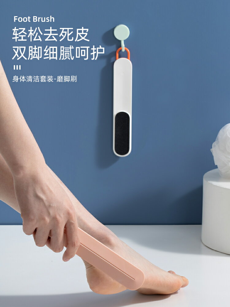 磨腳家用去死皮神器磨腳石老繭搓腳板足部修腳腳底刮腳後跟女皮挫