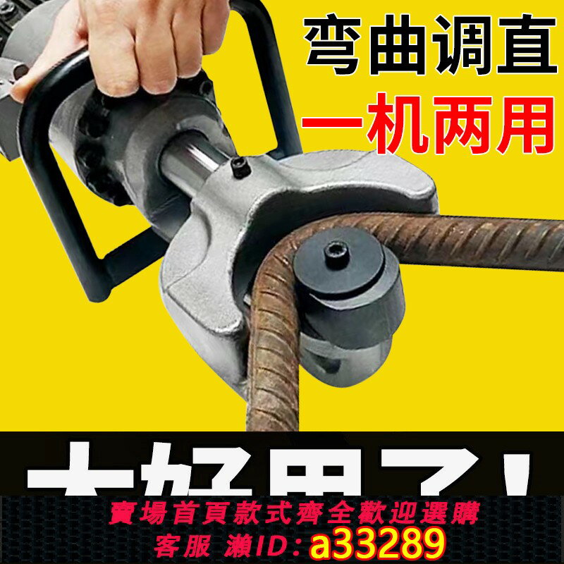 【臺灣公司 可開發票】手提式鋼筋彎曲機小型便攜式折彎機液壓螺紋鋼調直機電動打彎機