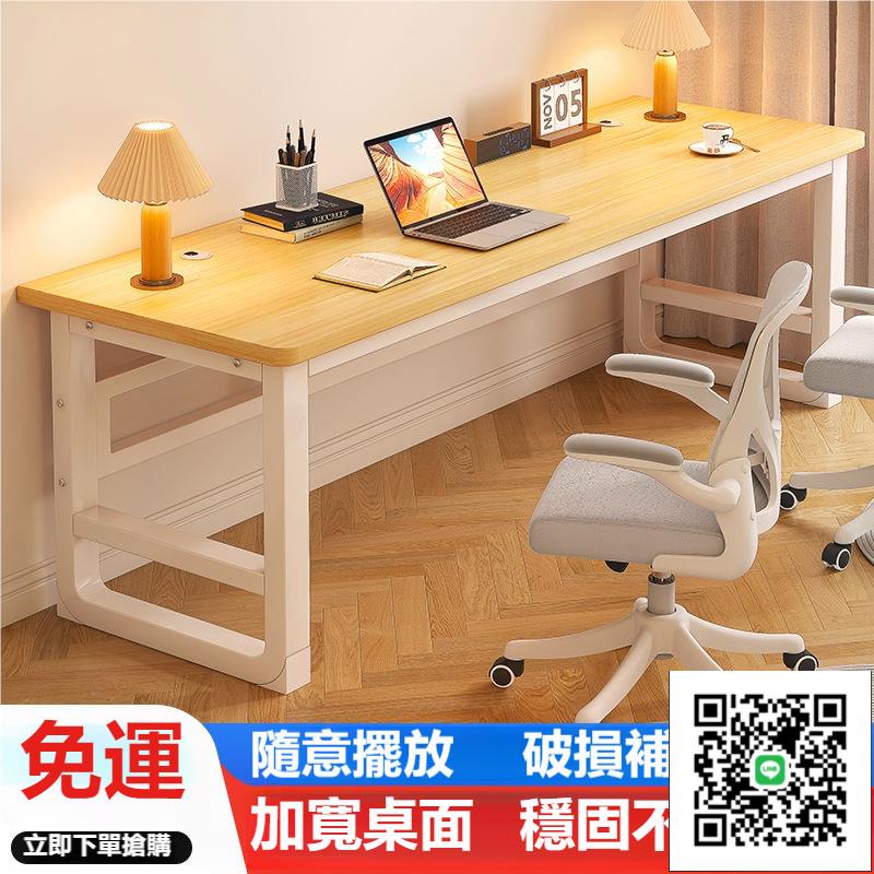 【免運】電腦桌 電競桌 雙人書桌 雙人電腦桌 情侶書桌 簡易雙人電腦桌 小型家用長書桌學生學習桌寫字臺書桌 1