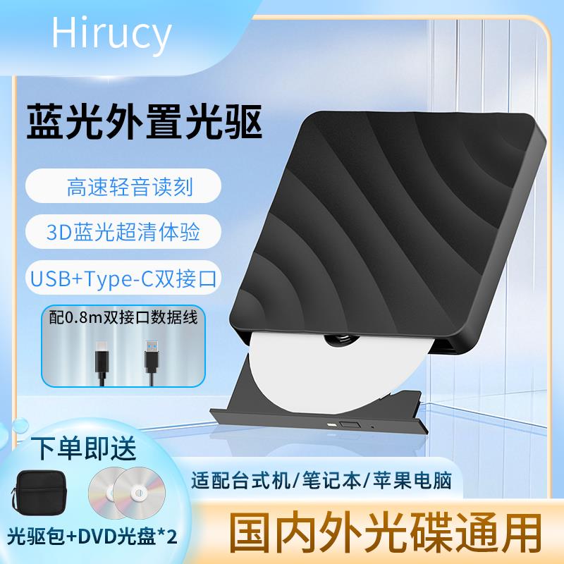 【臺灣公司】藍光外接光碟機DVD燒錄機USB3.0讀刻一體BD光碟讀取器電腦全區通用