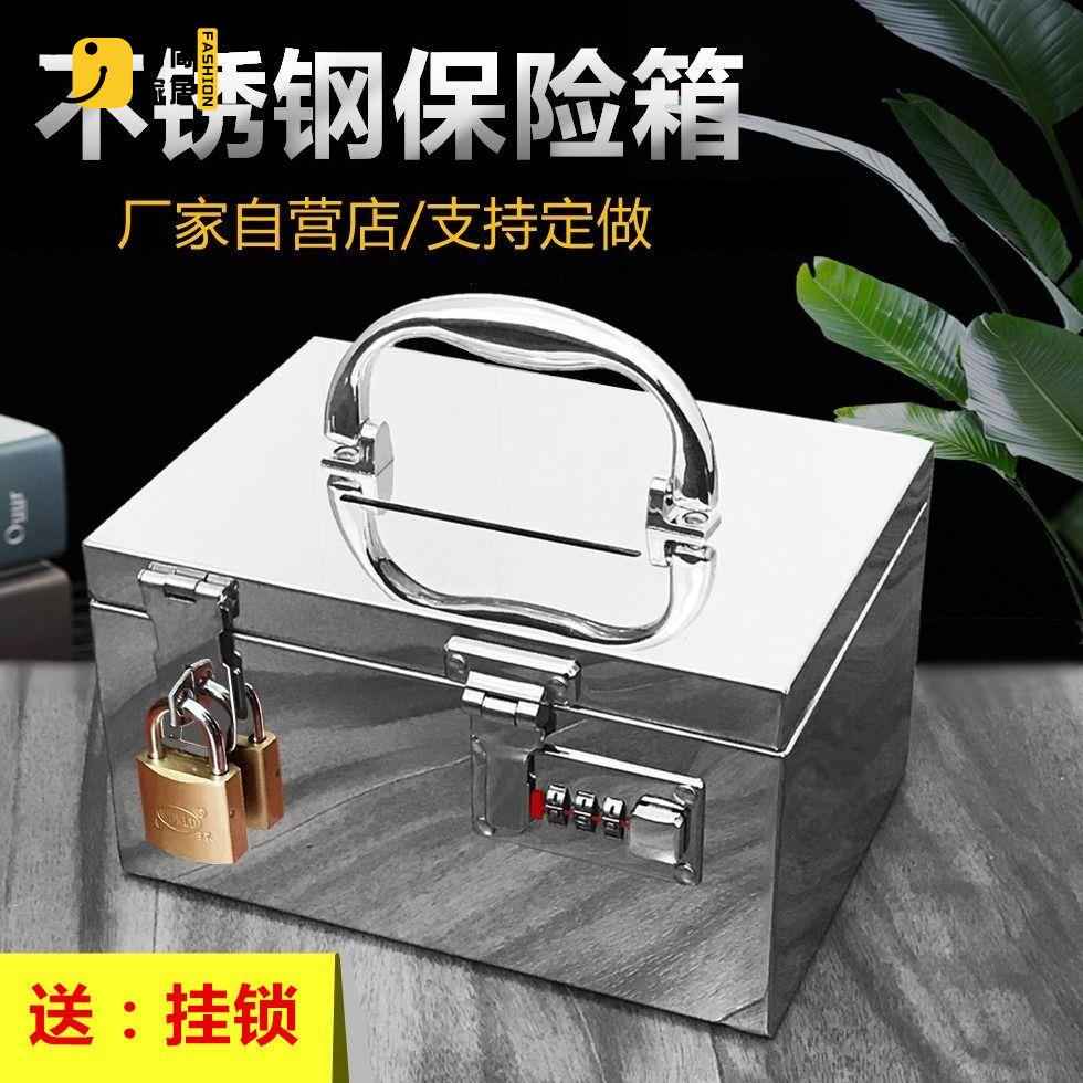 免運 不鏽鋼工具箱 手提式工具箱 不銹鋼帶鎖小箱子防盜盒子印章收納盒密碼鎖存錢箱家用首飾儲物箱特惠/店長優選 全館折扣 售後保障 工廠現貨 開立發票 s5329