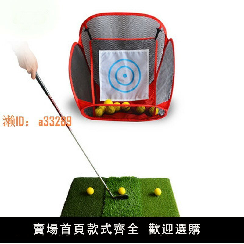 【可開發票】室內高爾夫球練習網揮桿練習器切桿網GOLF集球打擊墊目標折疊集網
