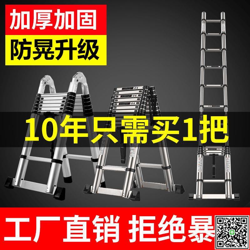 人字梯行走伸縮梯鋁合金加厚工程折疊梯家用多功能便攜升降樓梯子-UM.有米家居