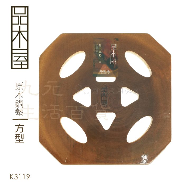 【九元生活百貨】9uLife 原木鍋墊/方型 K3119 隔熱墊