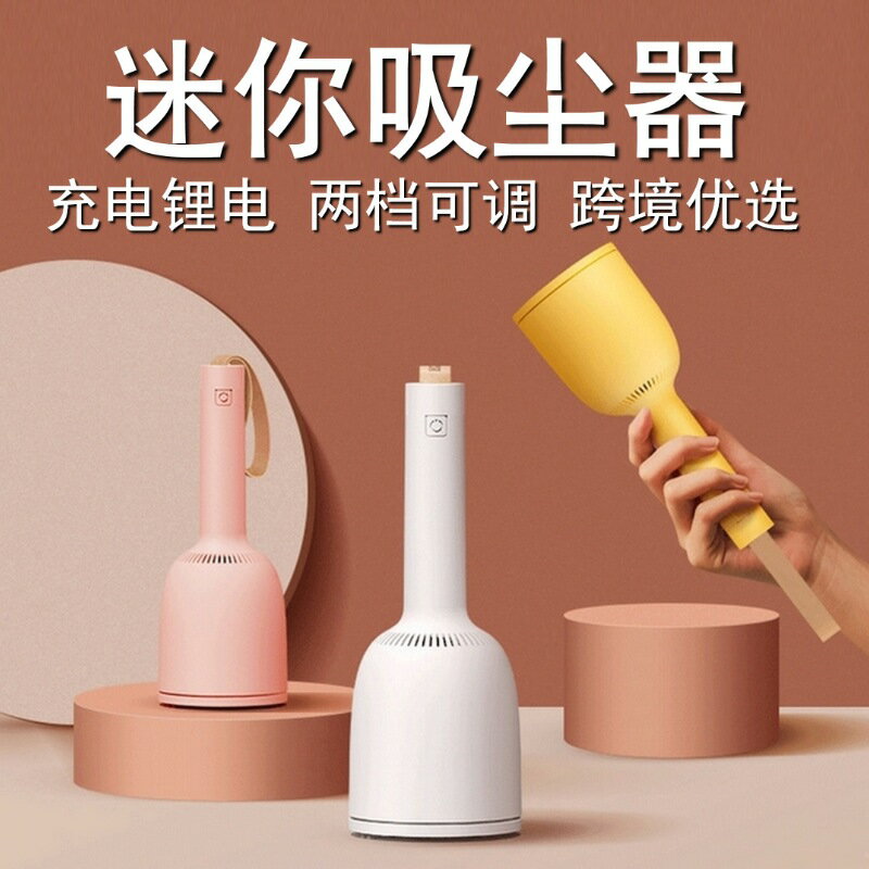威必立usb桌面吸塵器迷你吸塵器床上吸灰衣物毛球修剪寵物毛清潔