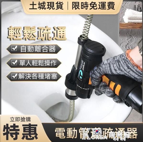 臺灣現貨 管道疏通器電動家用通馬桶地漏疏通機堵塞工具下水道疏通