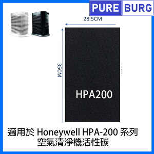 適用Honeywell HPA-200 HPA-202 HPA-200APTW HPA-202APTW 系列黑色活性碳濾網濾芯 (4片包裝)