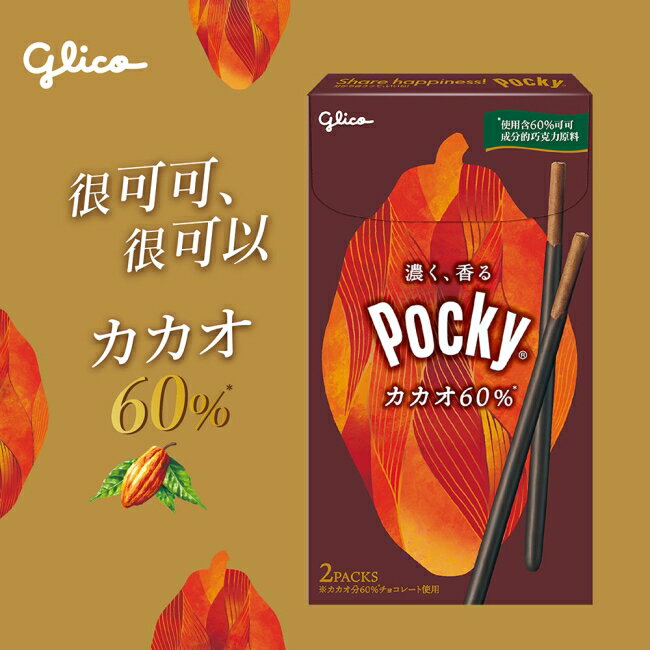 Pocky百奇臻濃可可棒