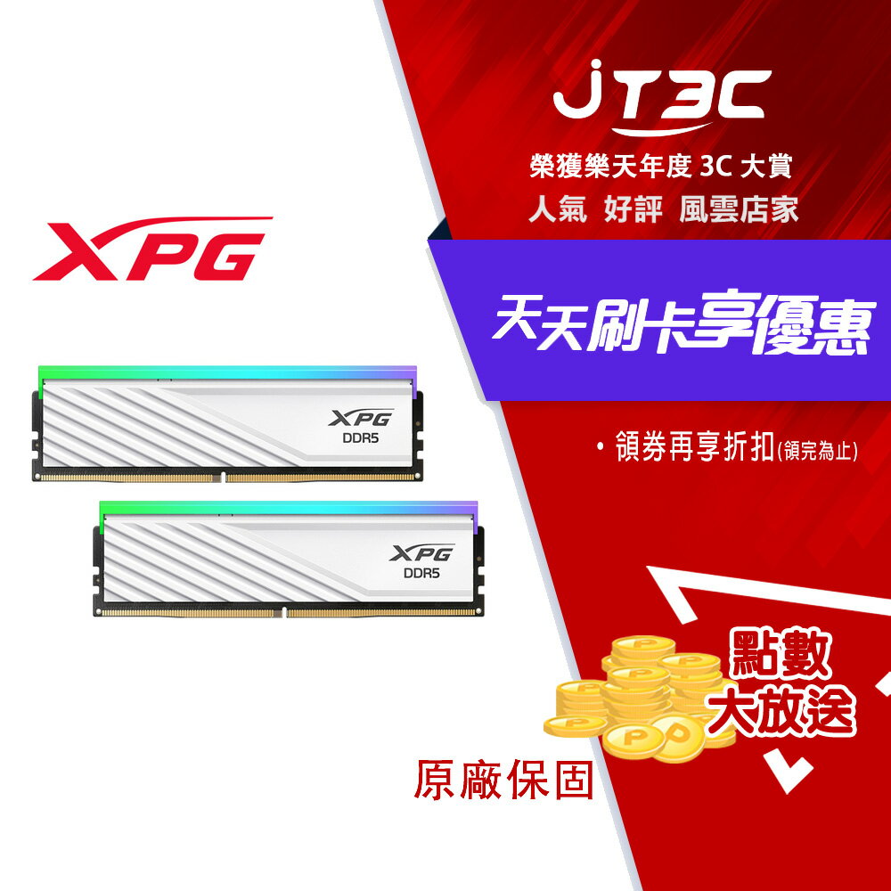 ADATA 威剛 XPG Lancer Blade RGB DDR5 6000 64GB(32Gx2) 桌上型超頻記憶體(白色)(AX5U6000C3032G-DTLABRWH)