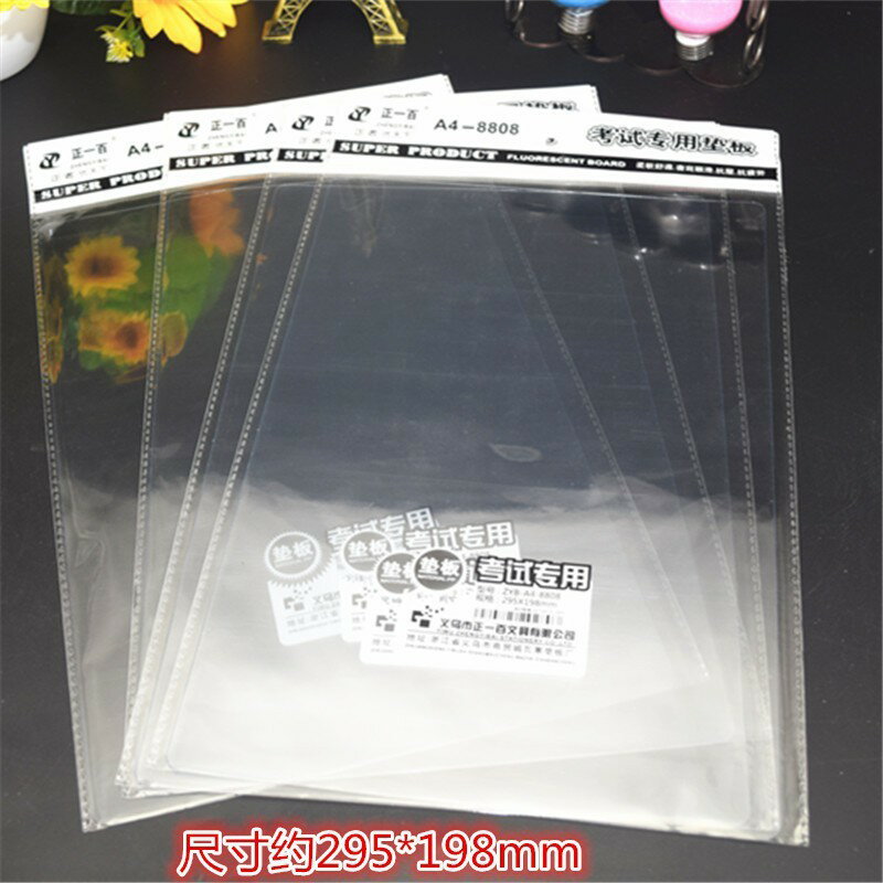 A4型 學生考試 透明PVC 軟墊板 寫字板 無色加厚隔板