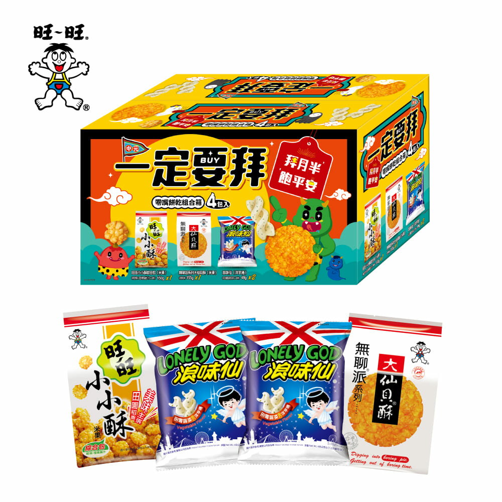 旺旺 一定要拜(零嘴餅乾組合箱) 401g 2