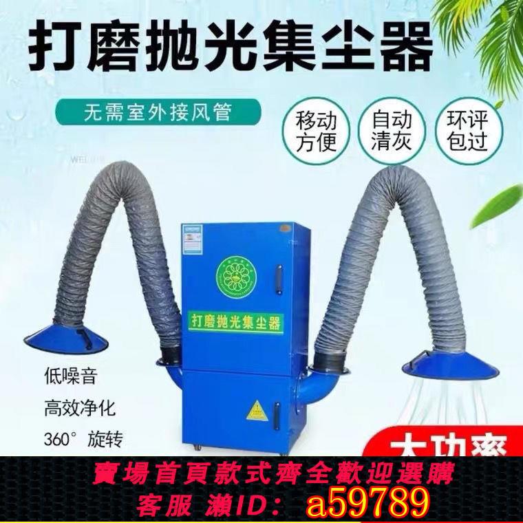 【臺灣公司 可打統編】打磨拋光濾筒除塵器移動式工業收集器環保脈衝布袋粉塵吸塵器集塵