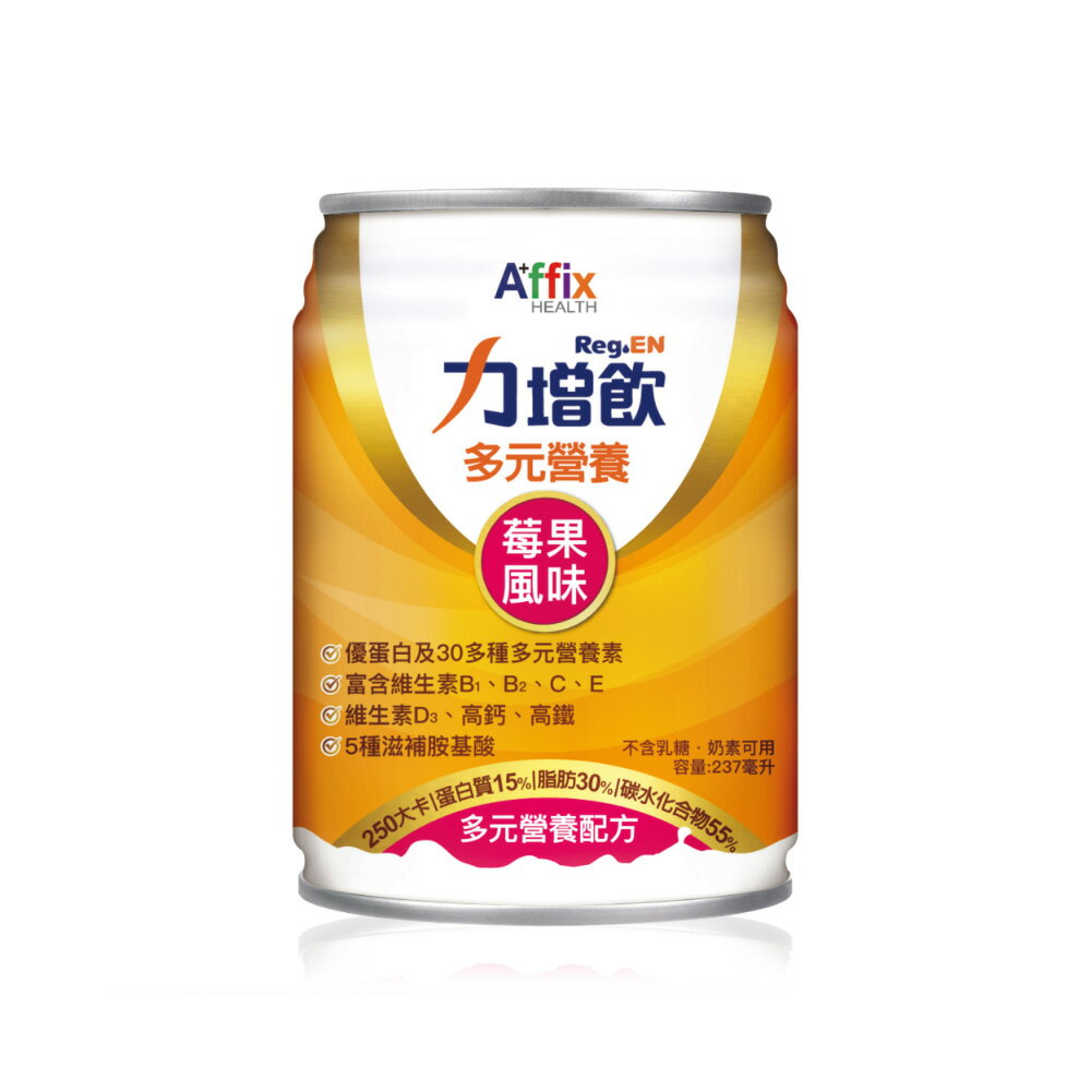 [送4罐] 力增飲 多元營養配方-酸甜莓果 (237ml/24罐/箱)【杏一】