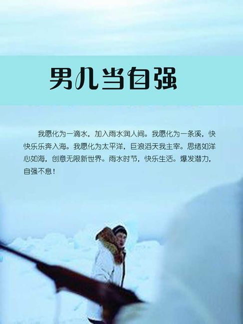 【電子書】男兒當自強