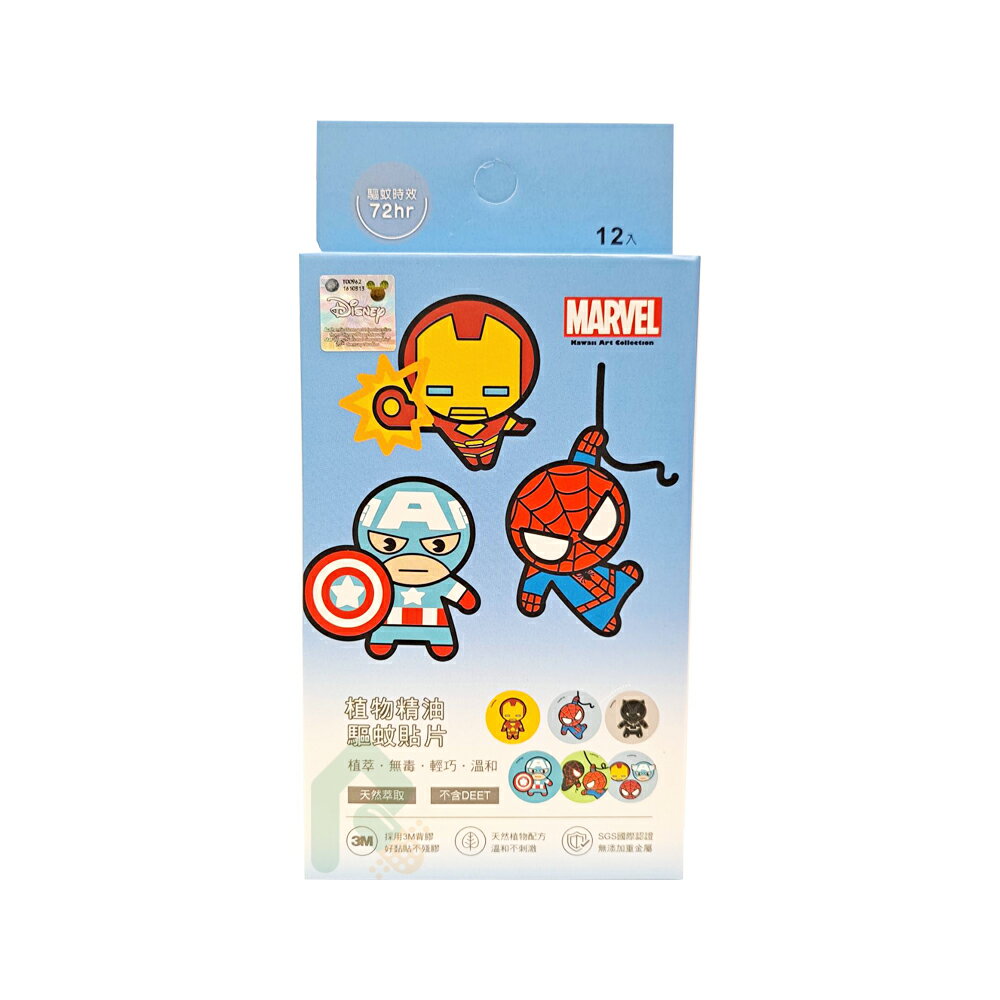 Marvel系列驅蚊貼 12枚【瑞昌藥局】020613